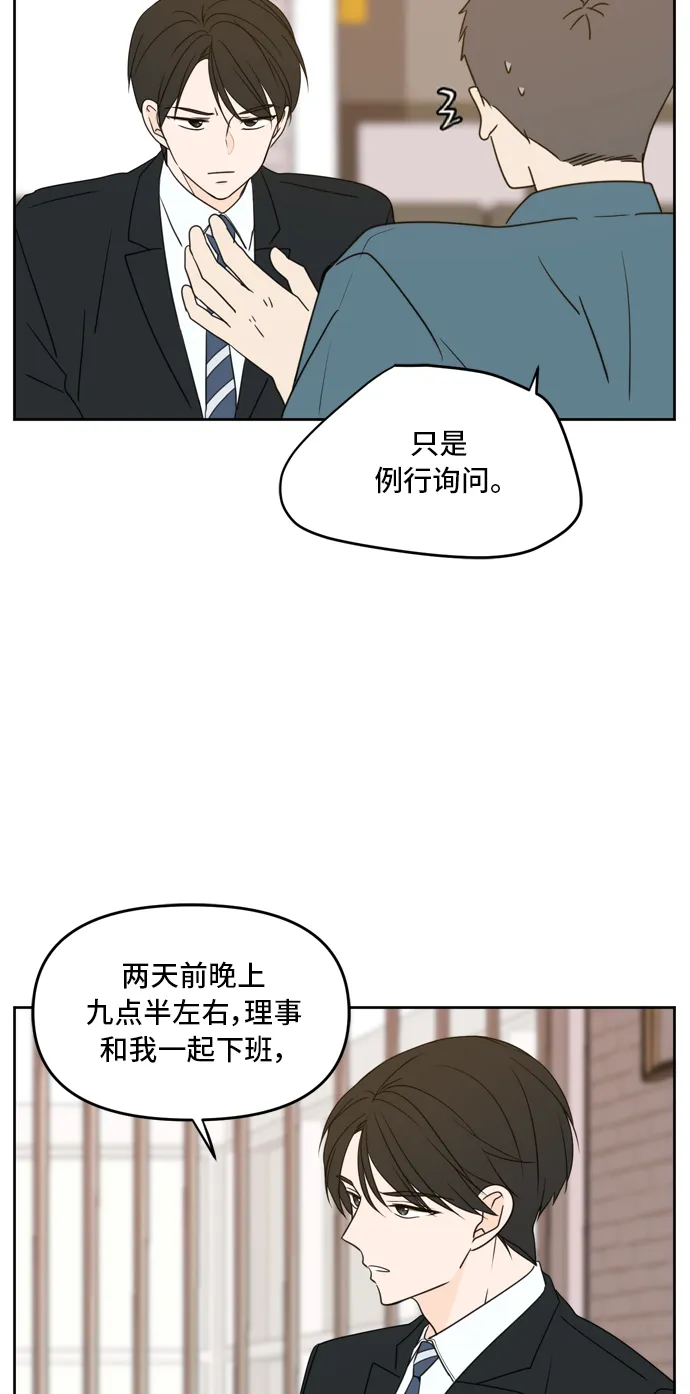 第62话 第23页