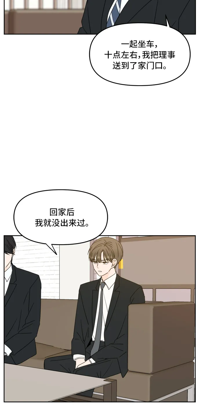 第62话 第24页