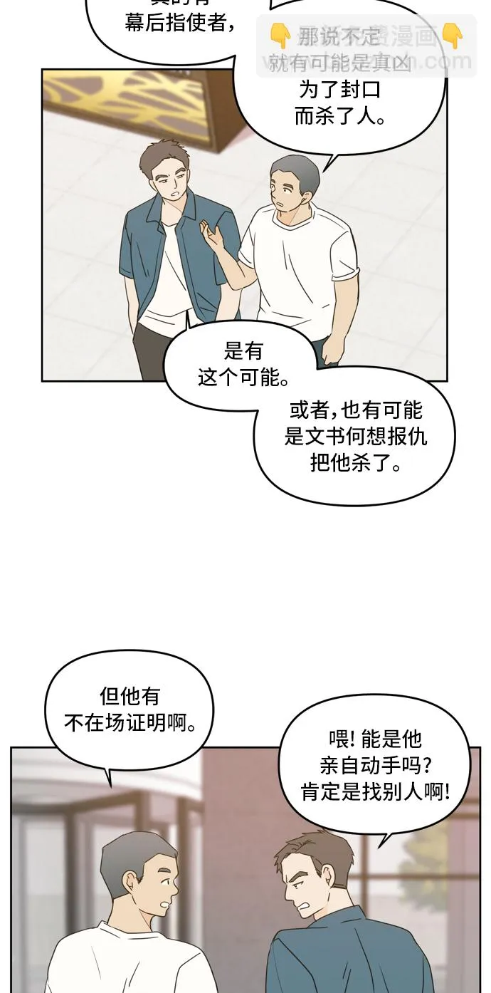 第62话 第27页