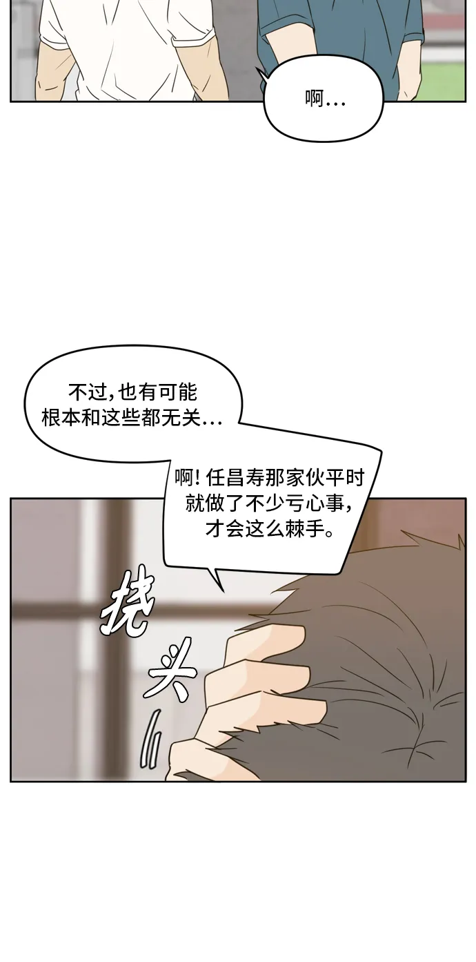 第62话 第28页