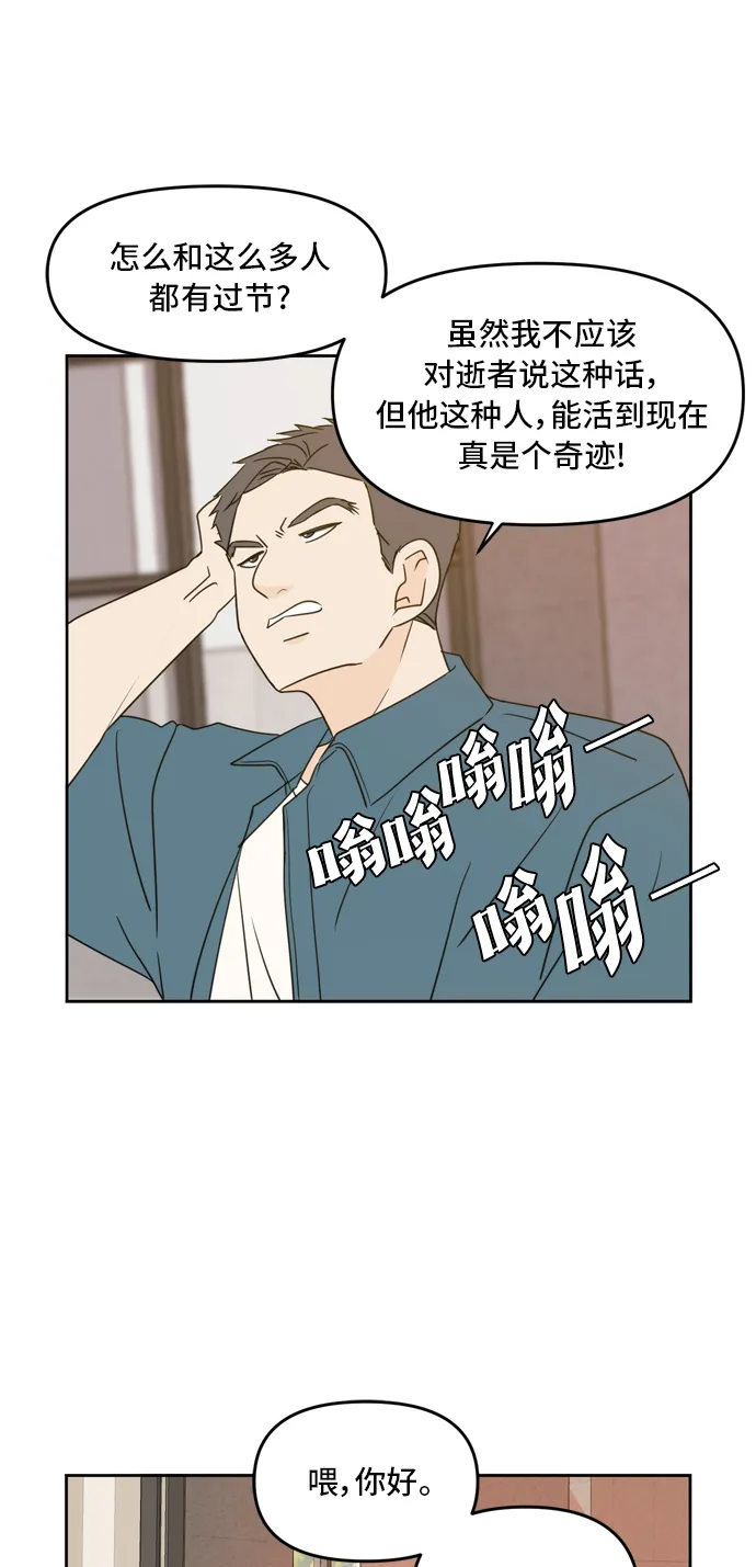 第62话 第29页