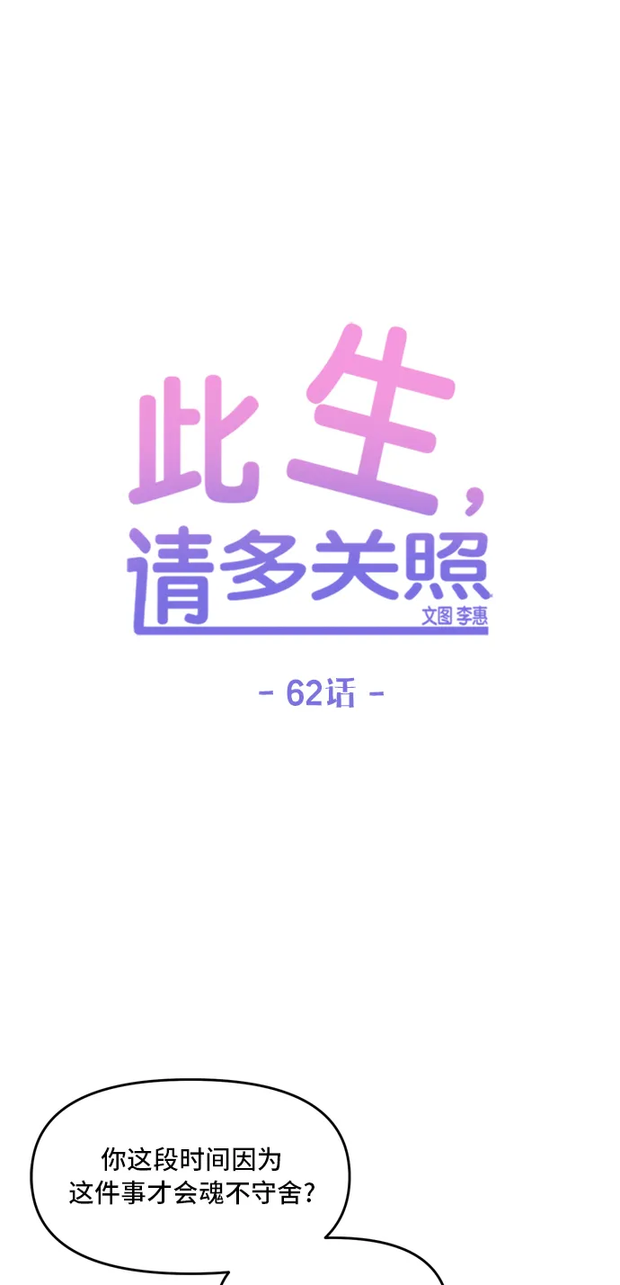 第62话 第38页