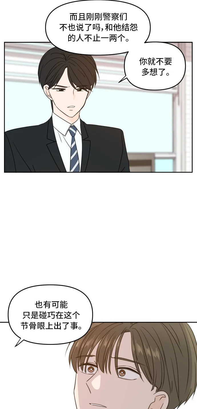 第62话 第44页