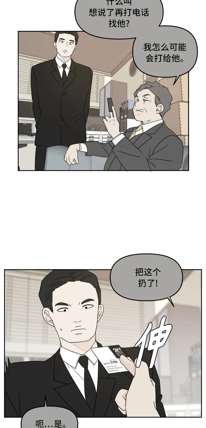 第62话 第47页