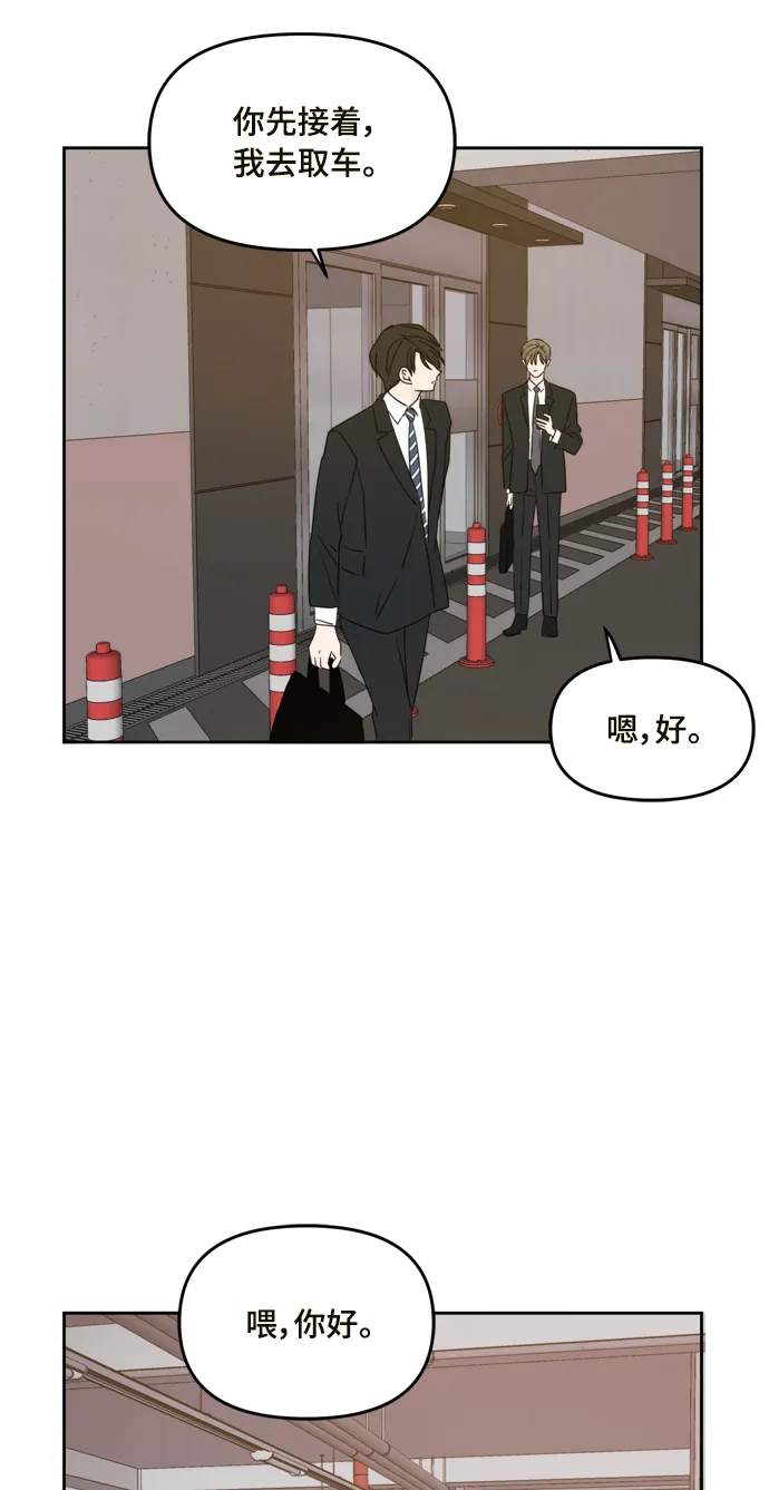 第62话 第52页
