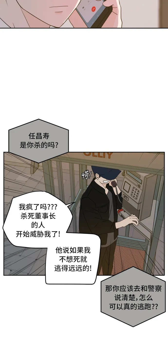第62话 第58页