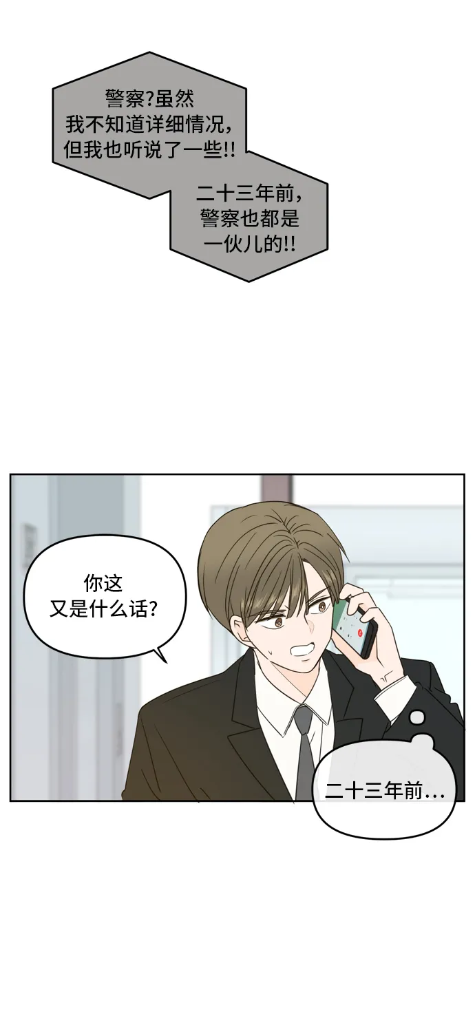 第62话 第59页
