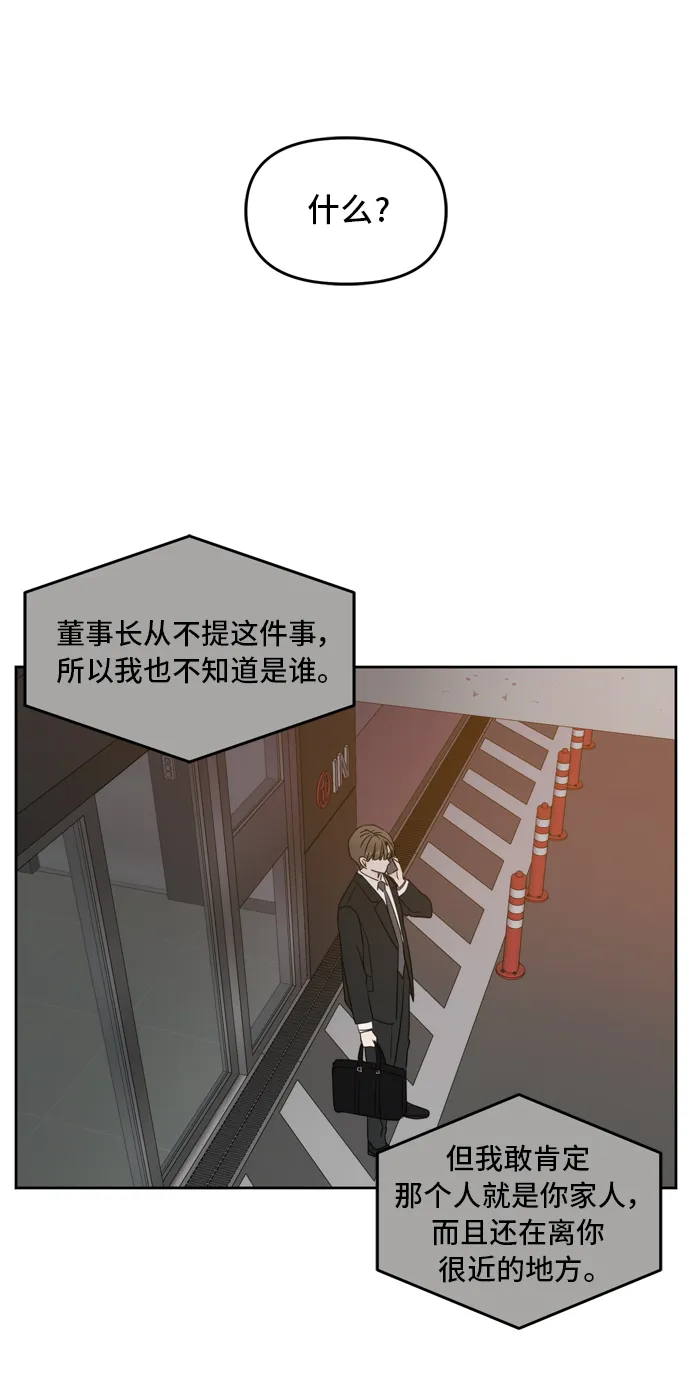 第62话 第64页