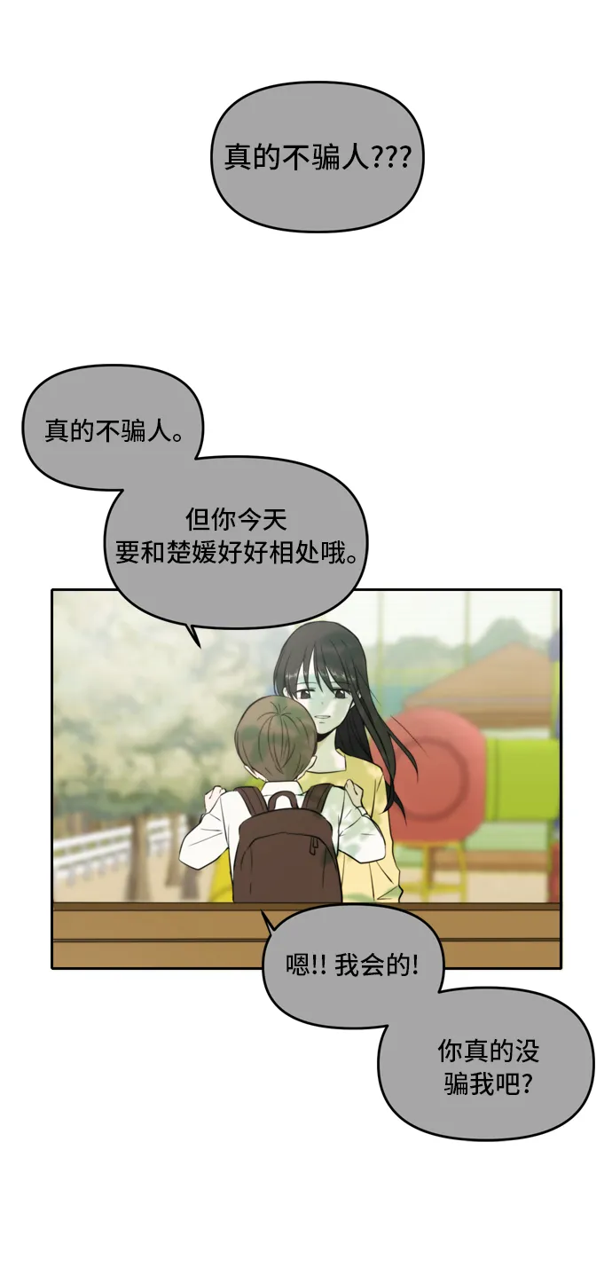 第63话 第45页