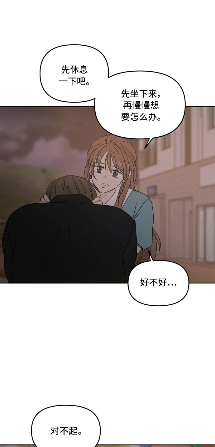 第63话 第92页