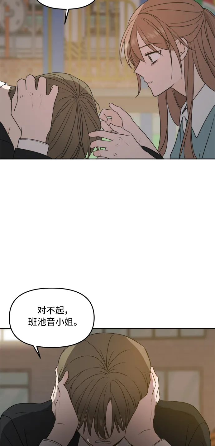 第63话 第93页