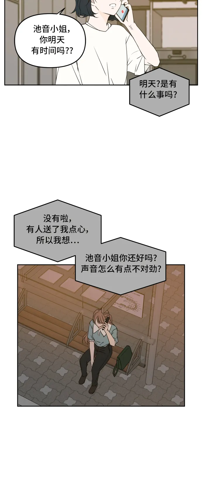 第64话 第27页