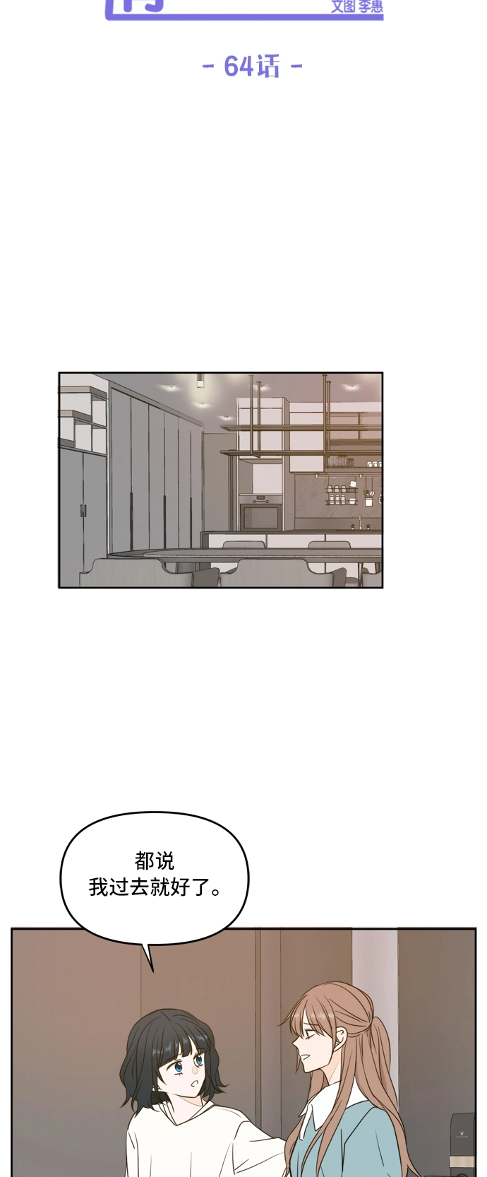 第64话 第29页
