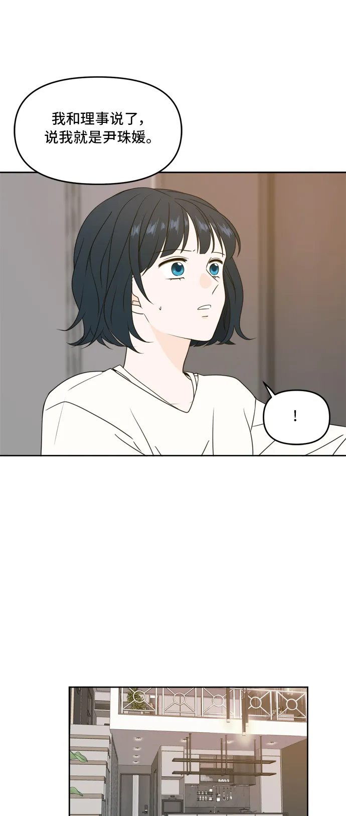 第64话 第31页