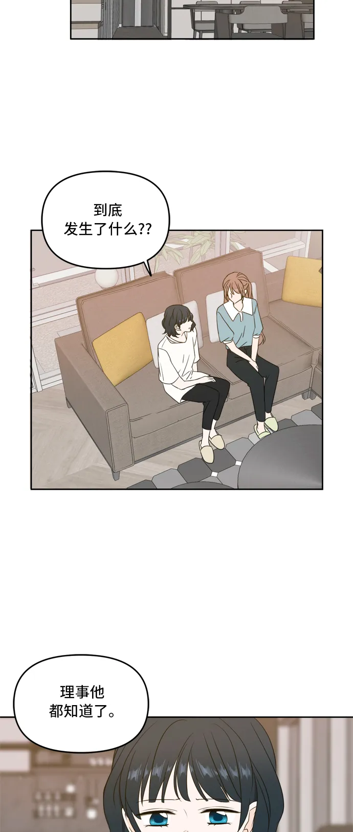 第64话 第32页