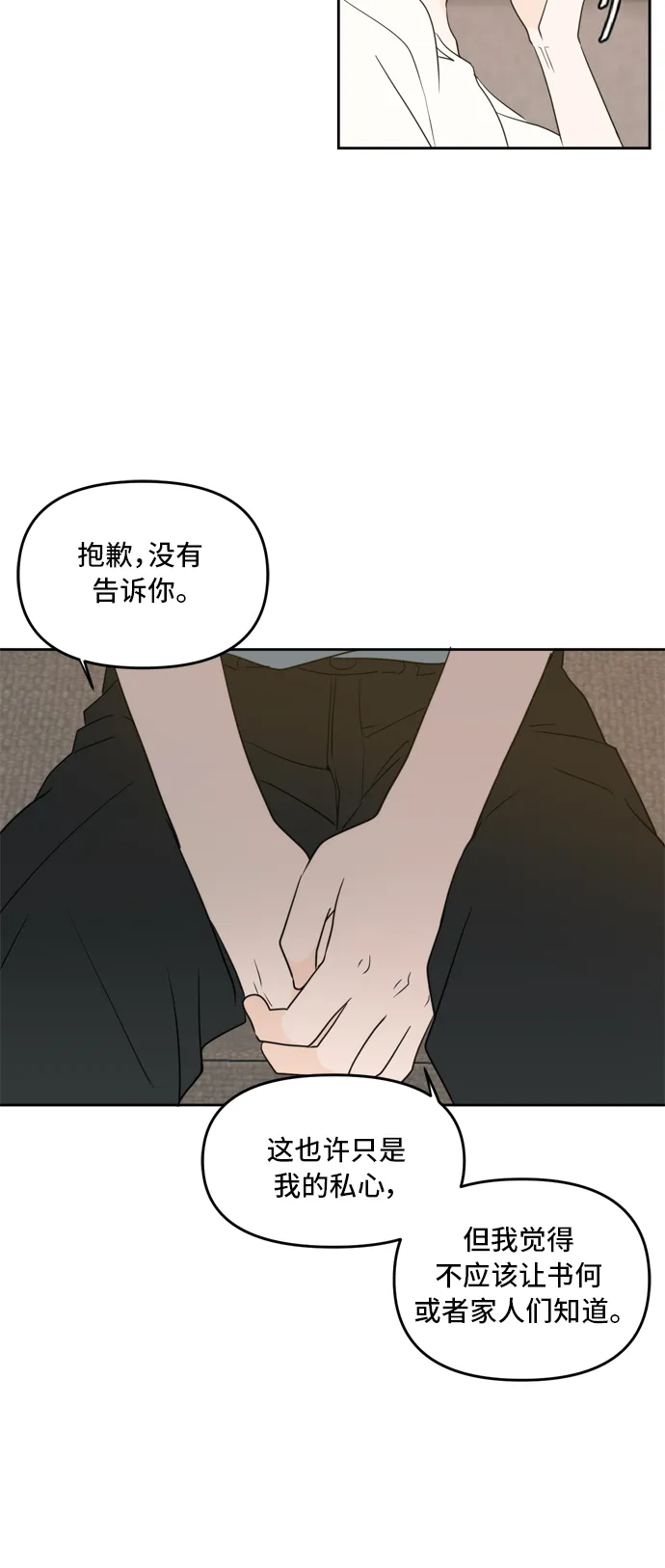 第64话 第36页
