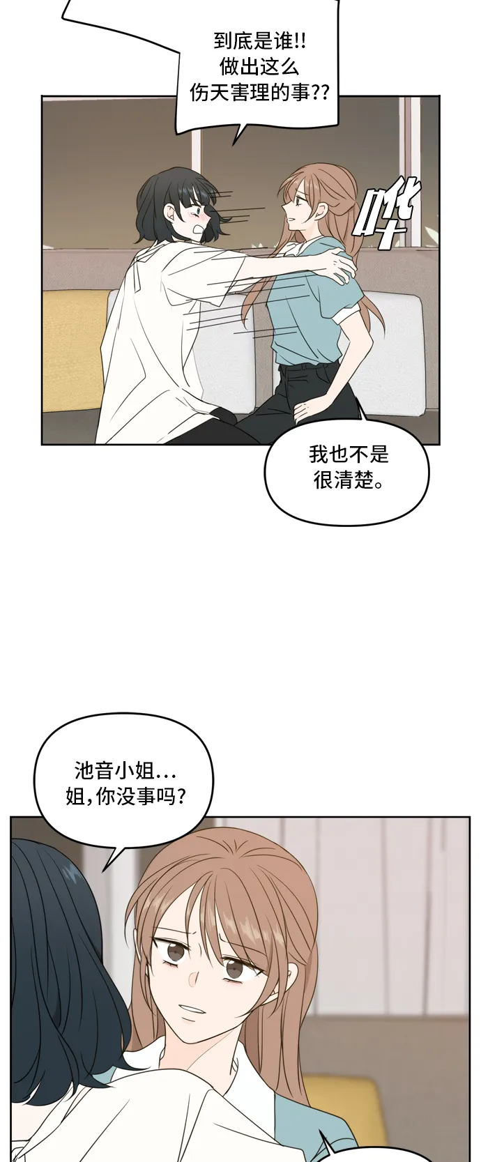 第64话 第40页