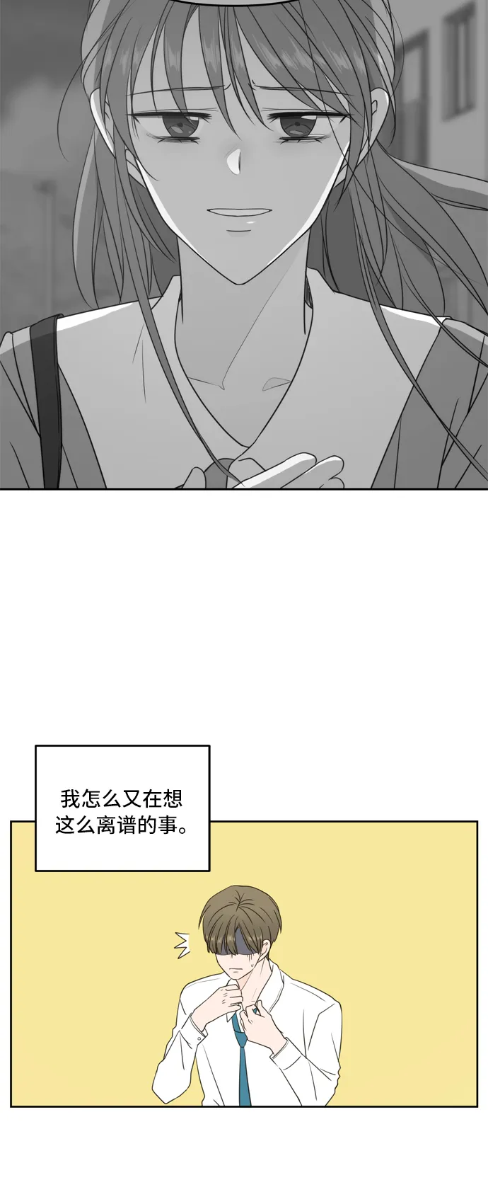 第64话 第48页