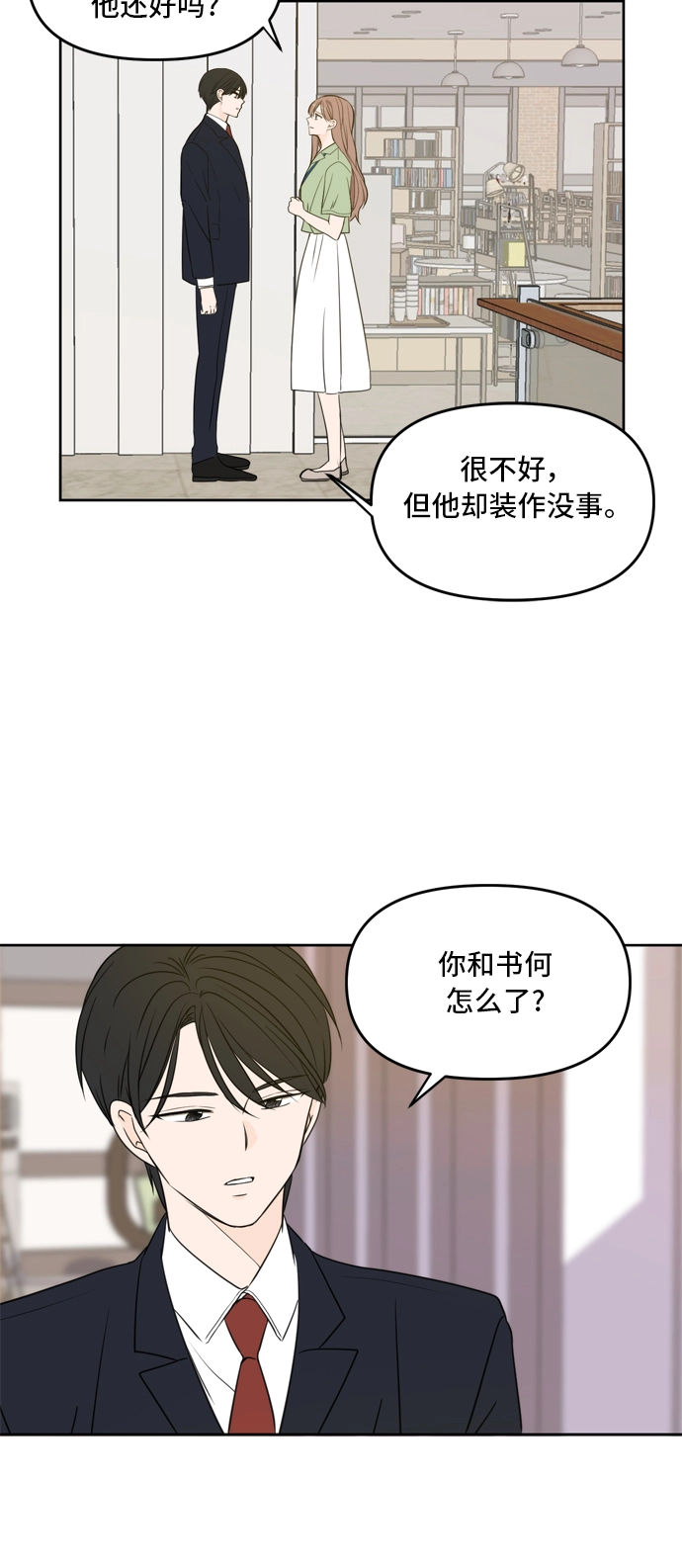 第64话 第64页