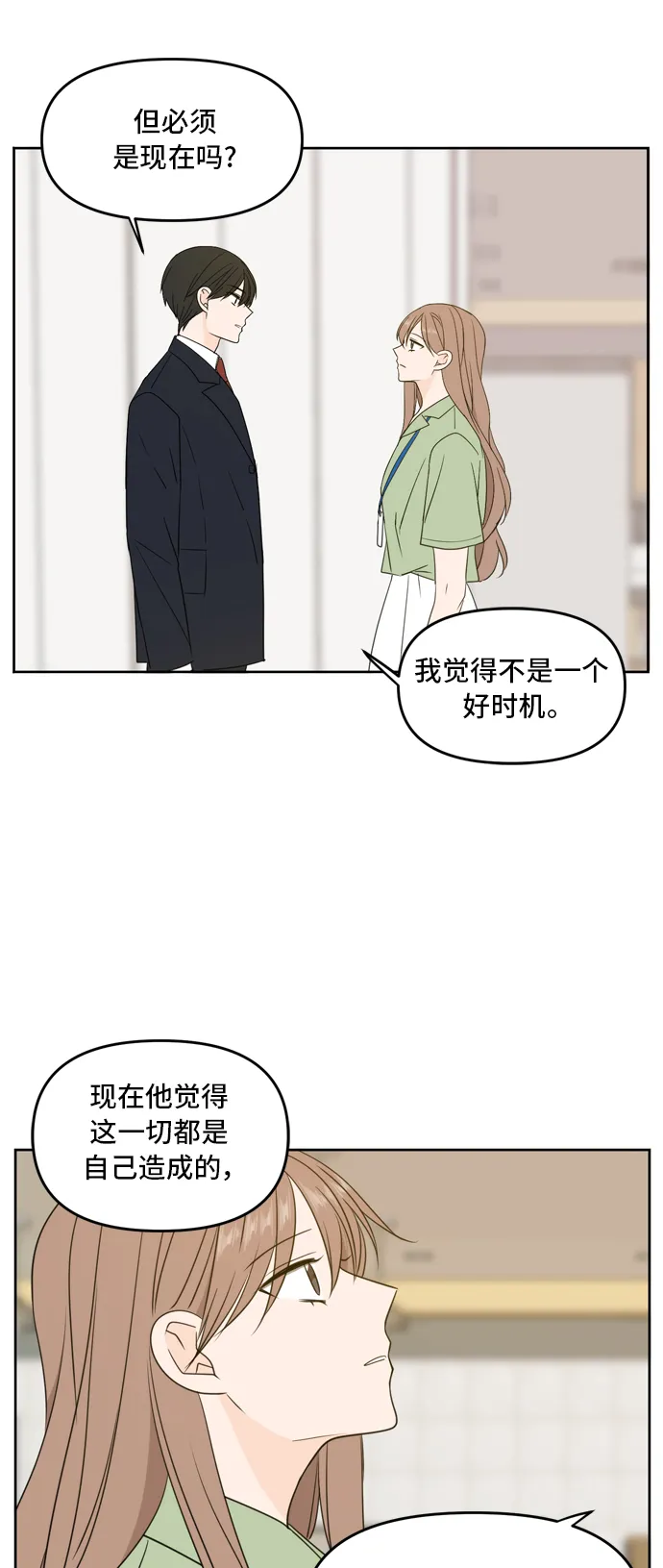 第64话 第71页