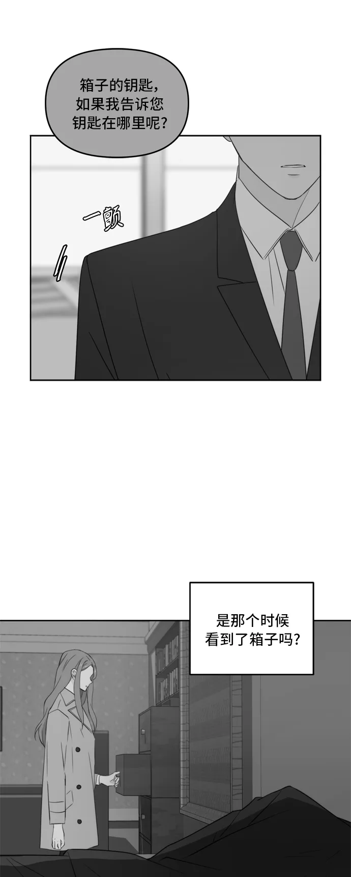 第65话 第2页