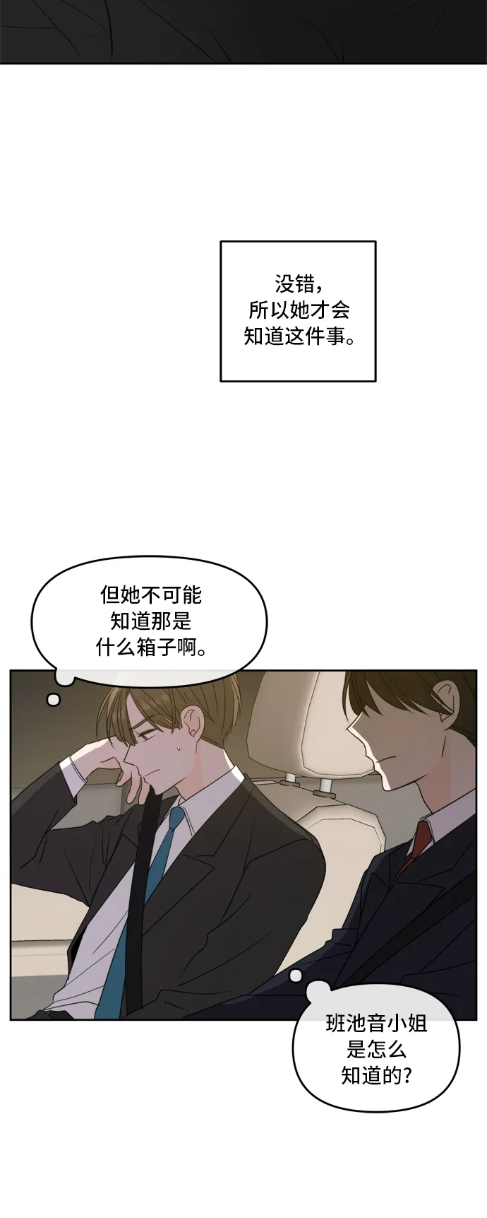 第65话 第3页