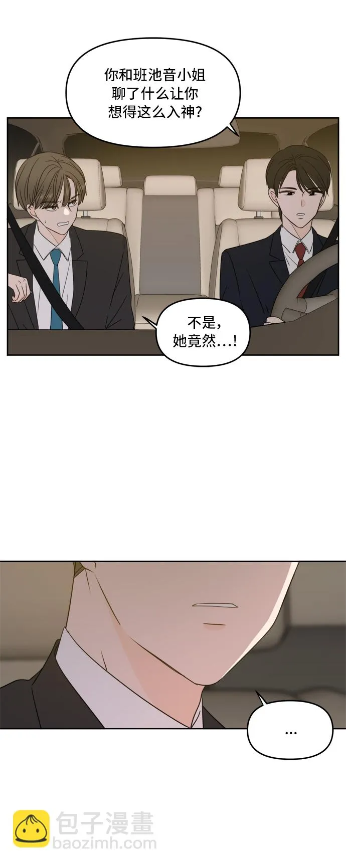 第65话 第4页