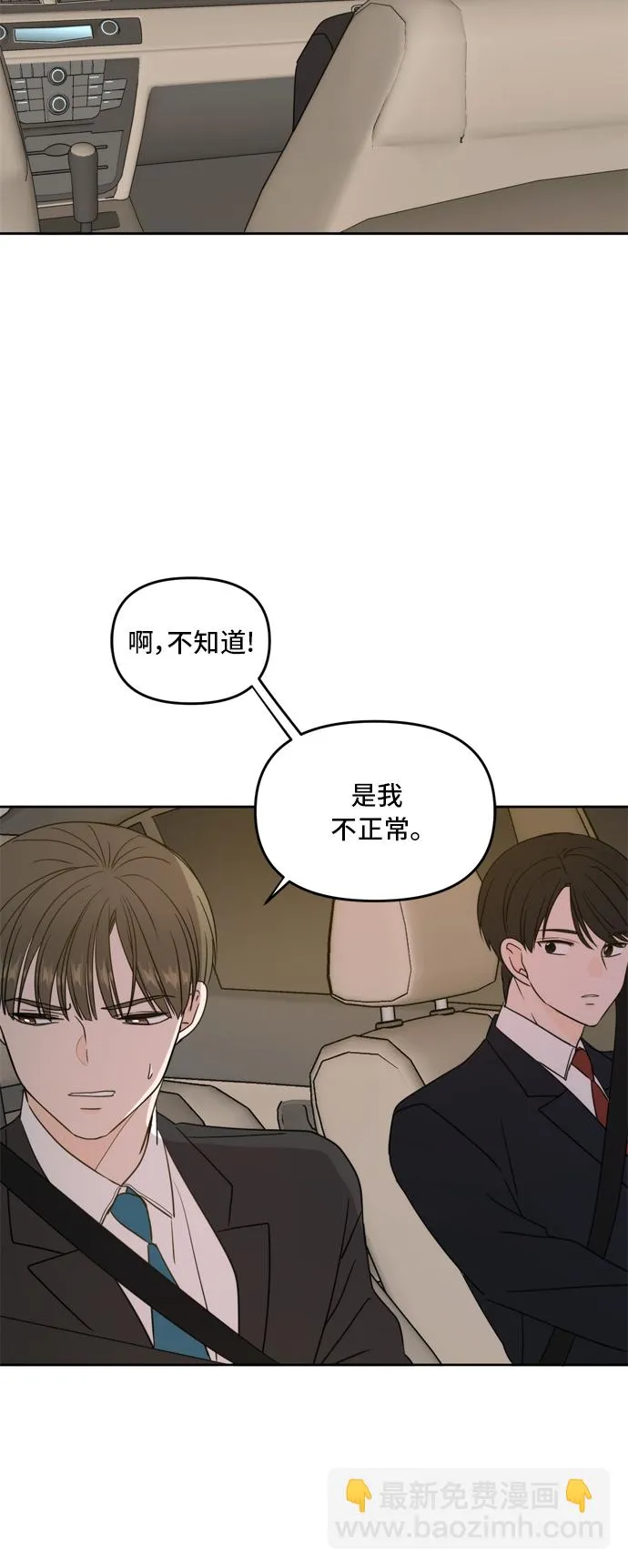 第65话 第6页