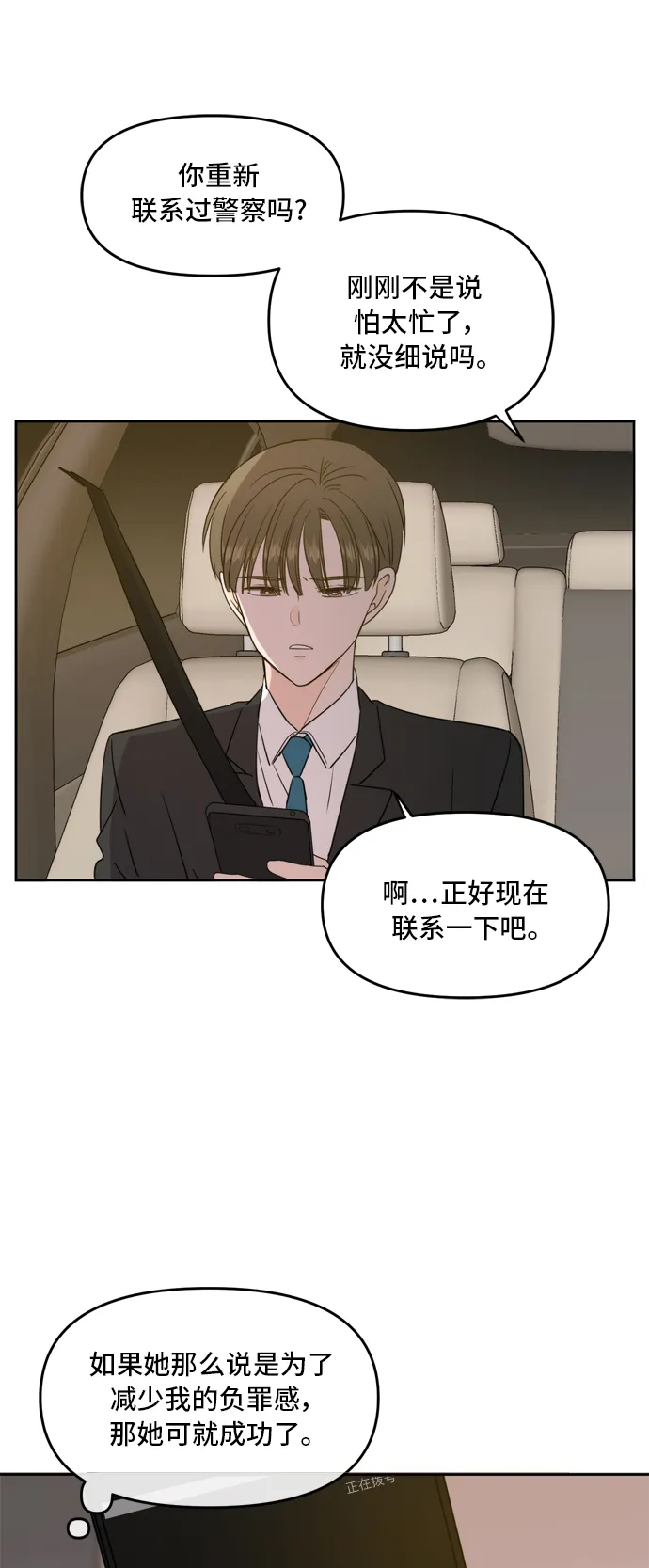 第65话 第7页