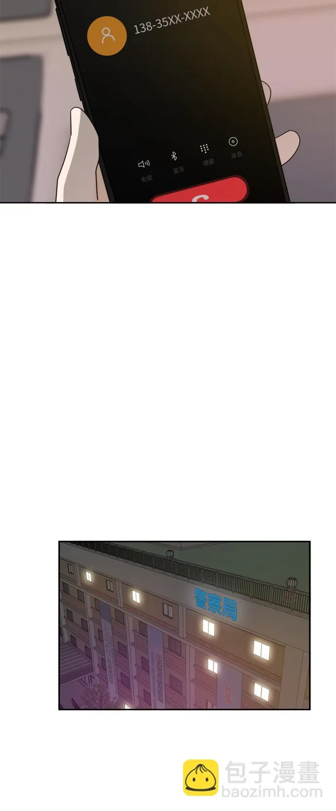 第65话 第8页