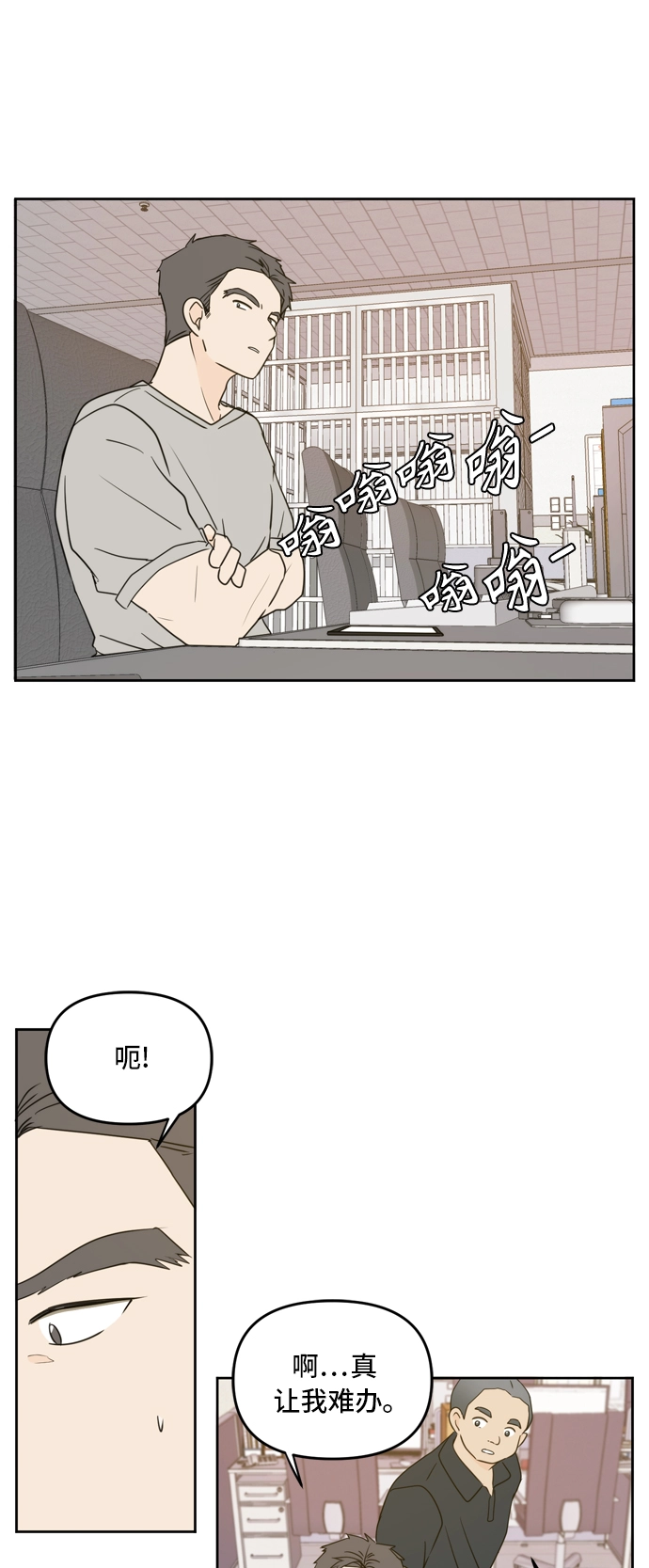 第65话 第9页
