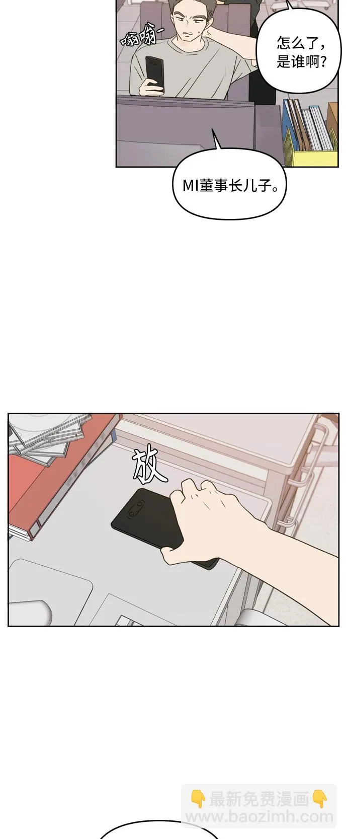 第65话 第10页