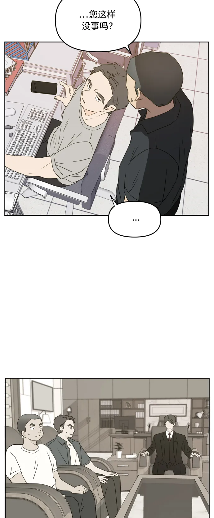 第65话 第11页