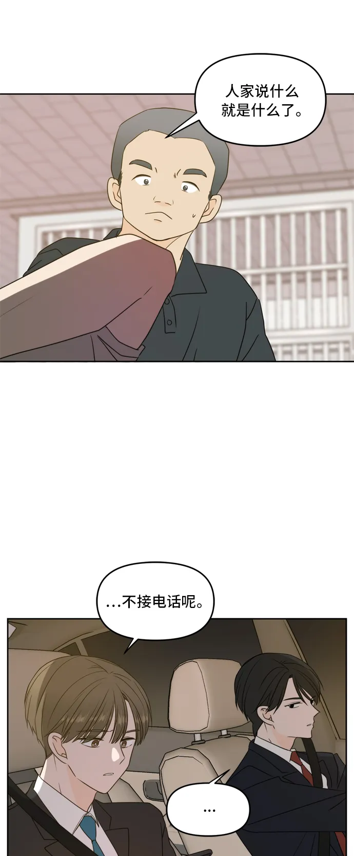 第65话 第13页