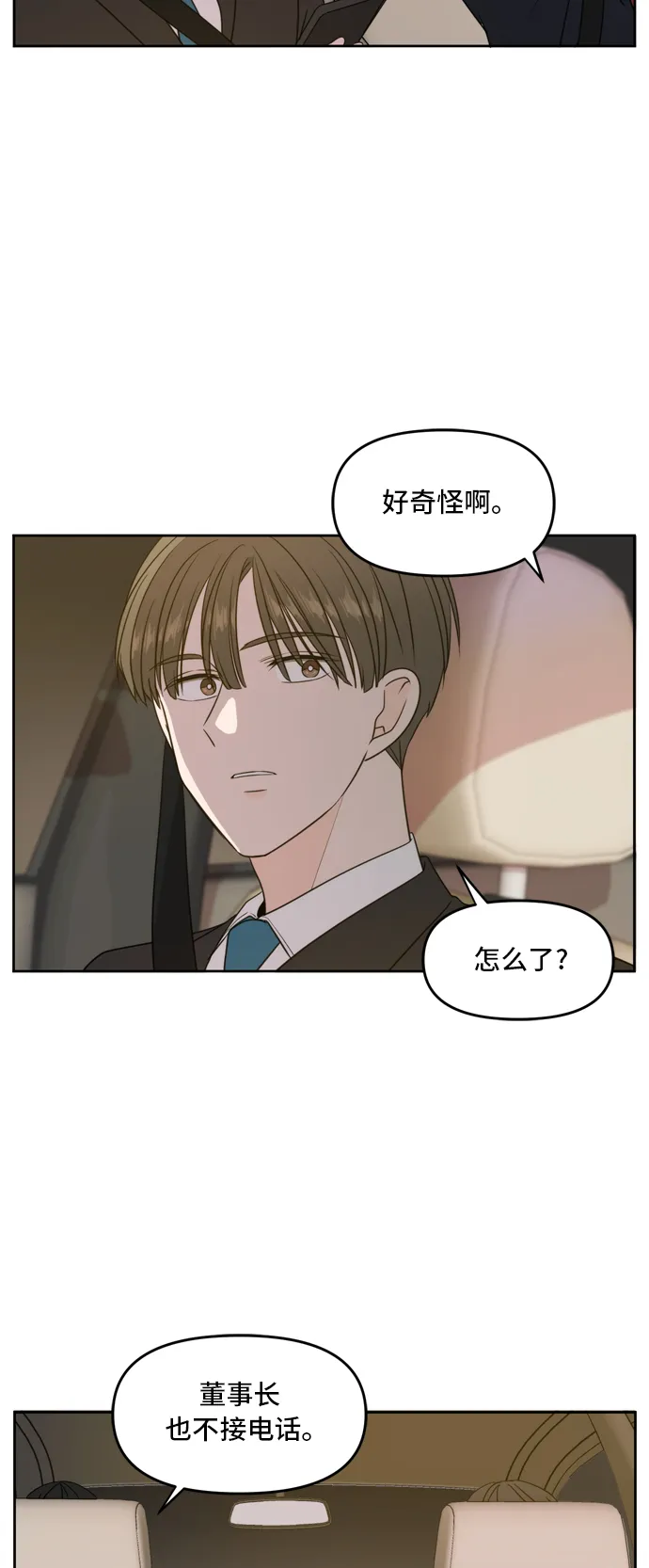 第65话 第14页