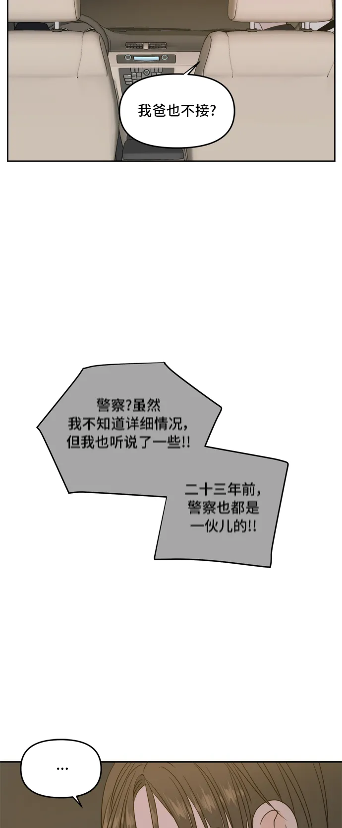 第65话 第15页
