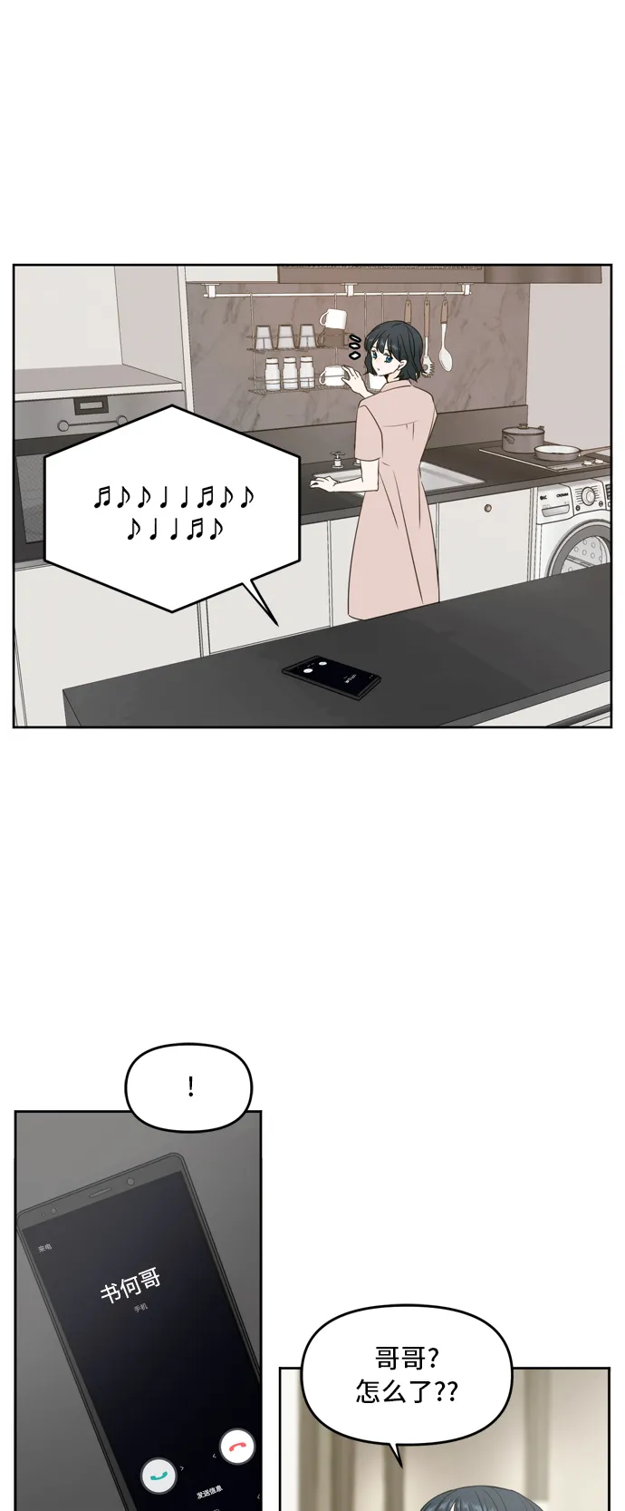 第65话 第17页