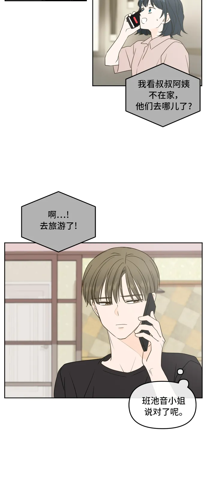 第65话 第18页