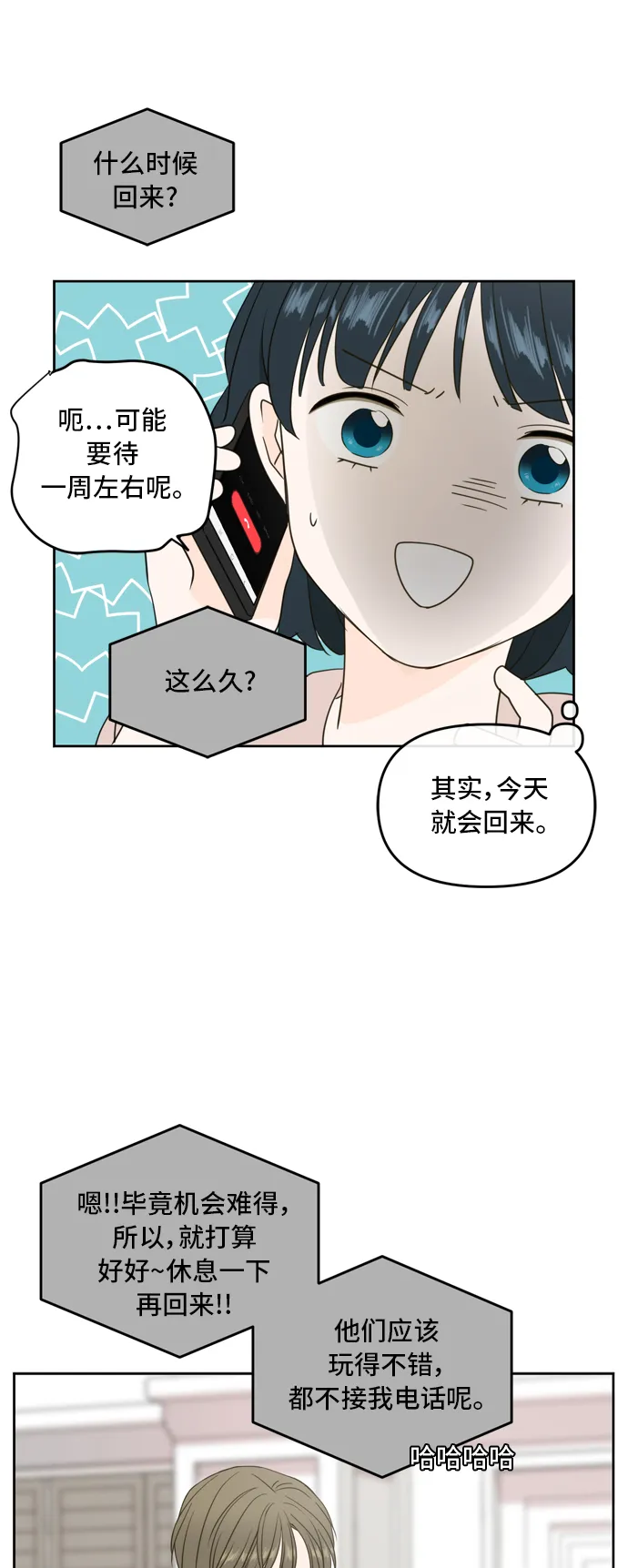 第65话 第19页