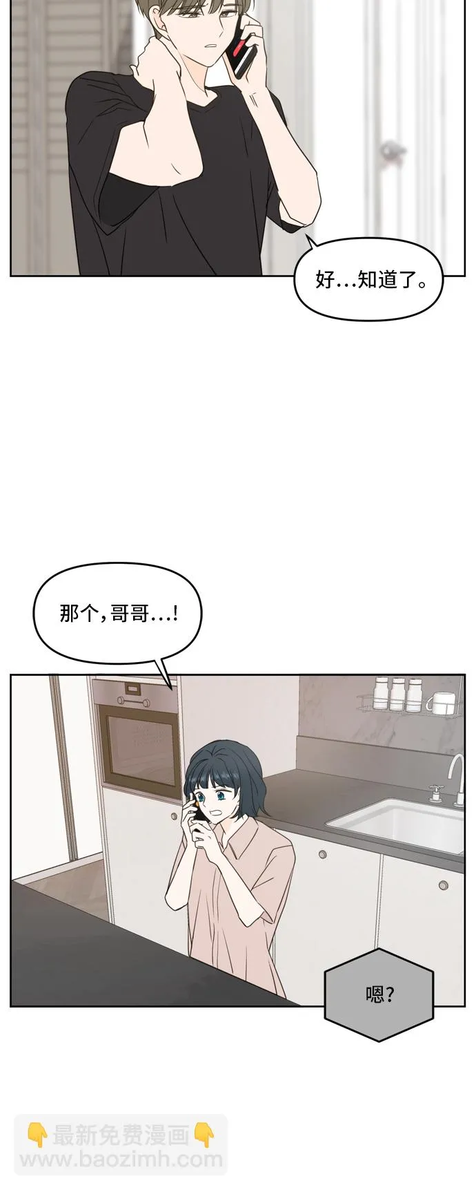 第65话 第20页