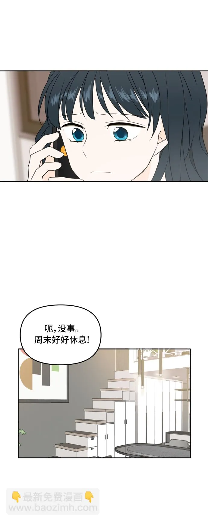 第65话 第21页