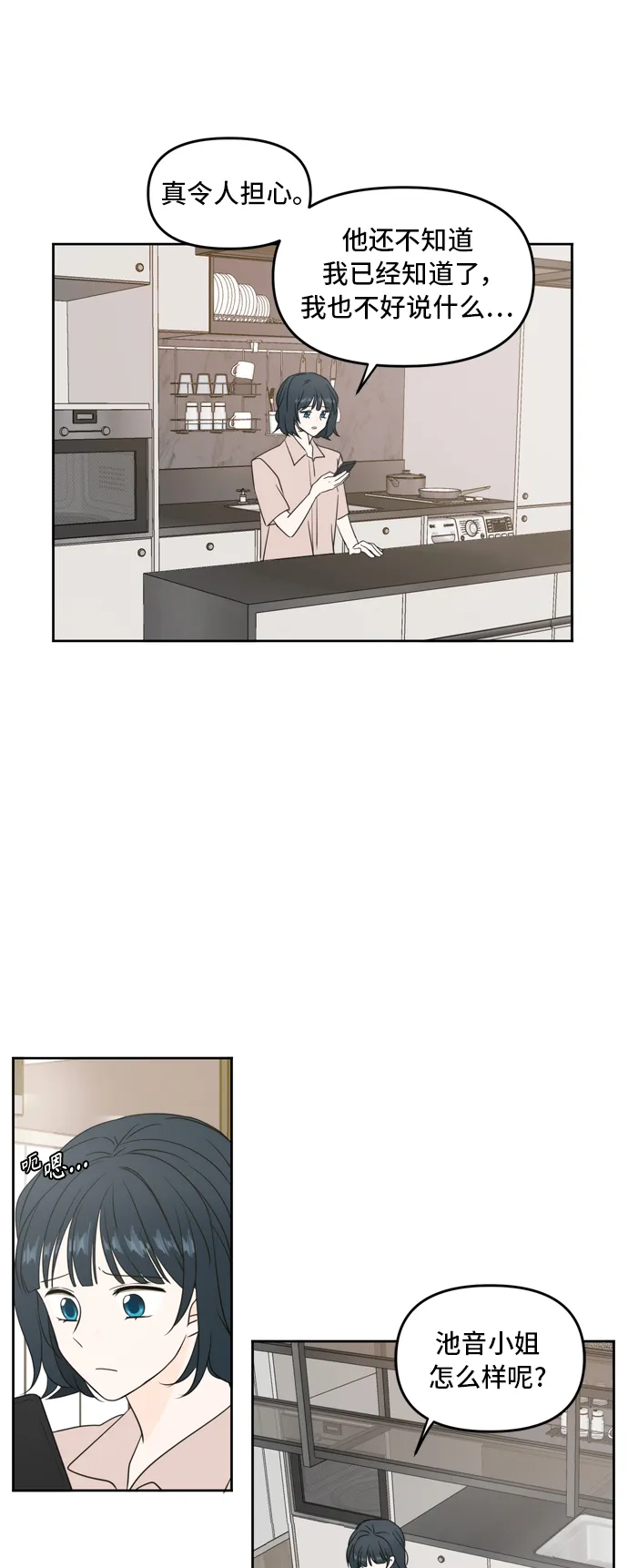 第65话 第22页