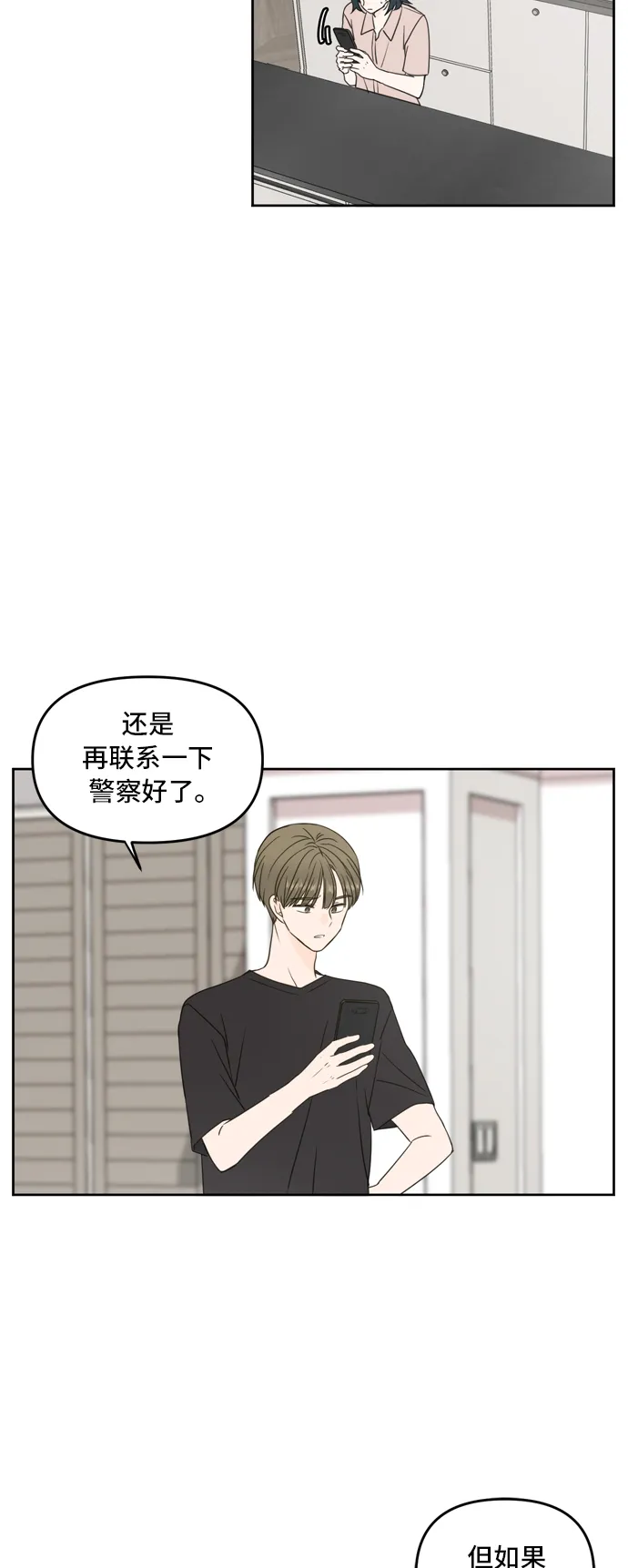 第65话 第23页