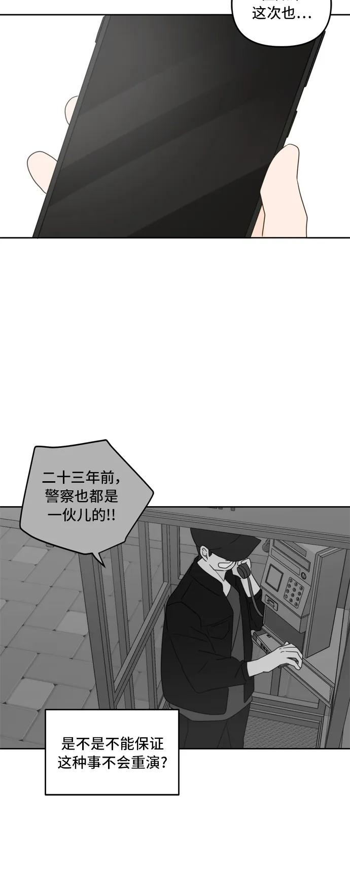 第65话 第24页