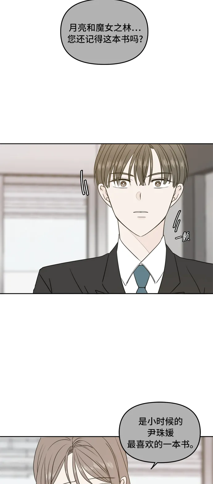 第65话 第27页