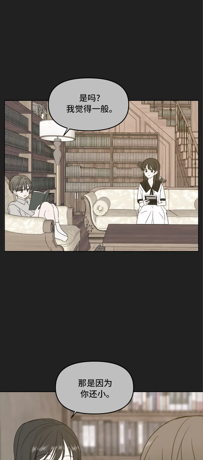 第65话 第29页