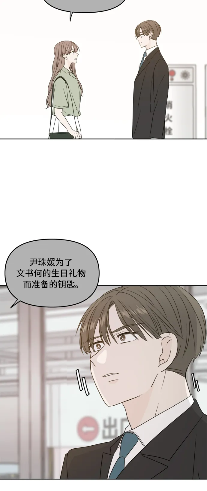 第65话 第34页