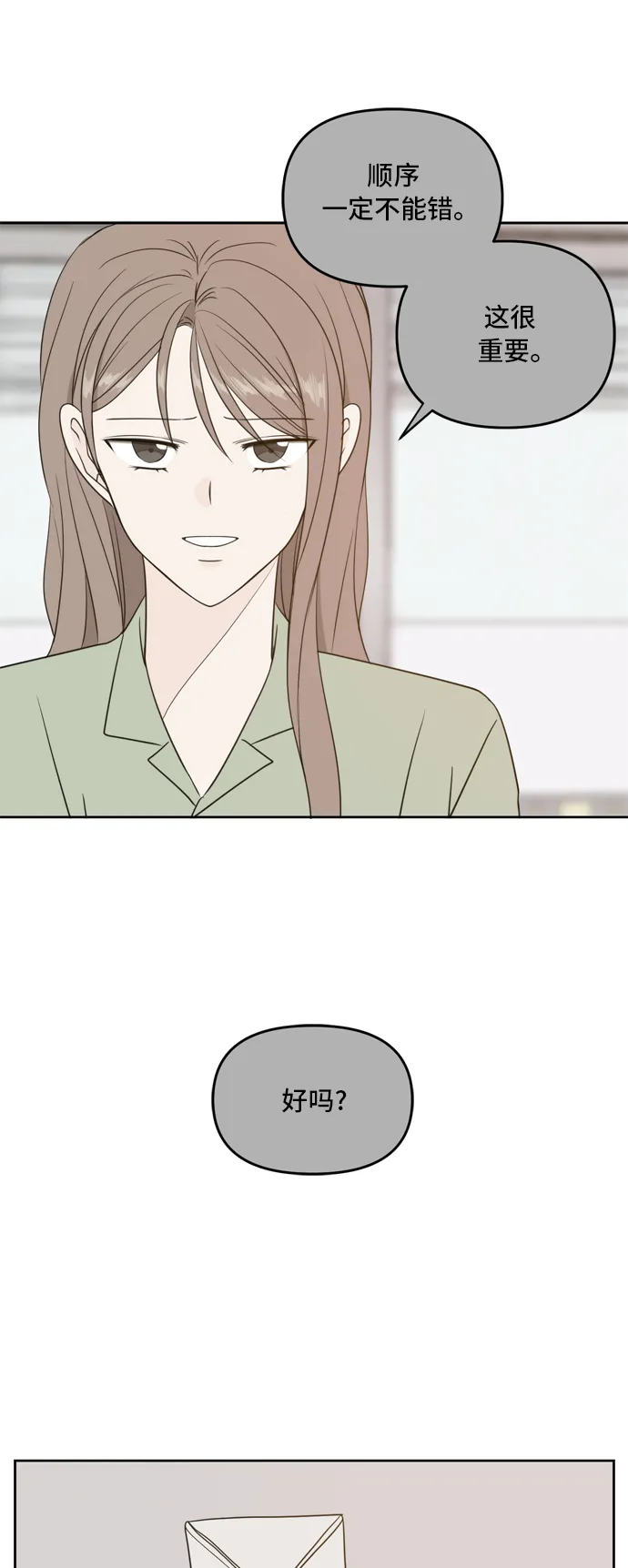 第65话 第37页