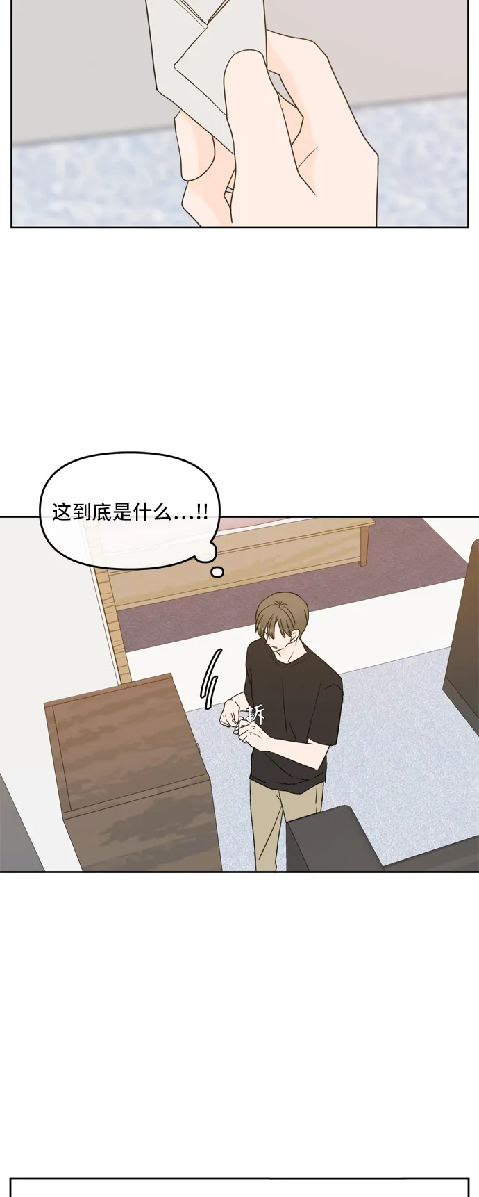 第65话 第38页