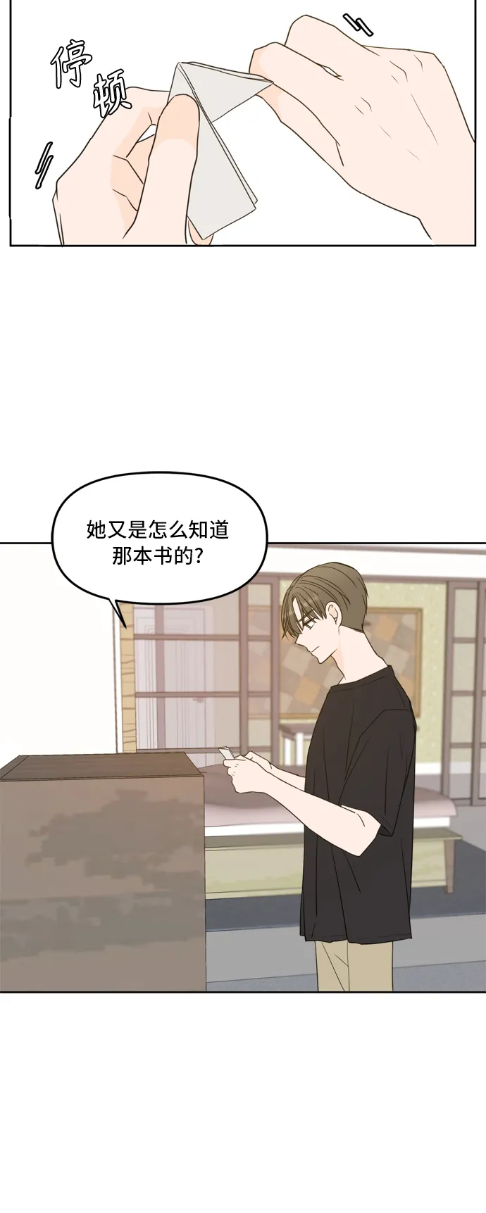 第65话 第39页